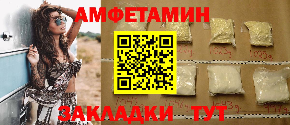 Amphetamine VHQ Армавир