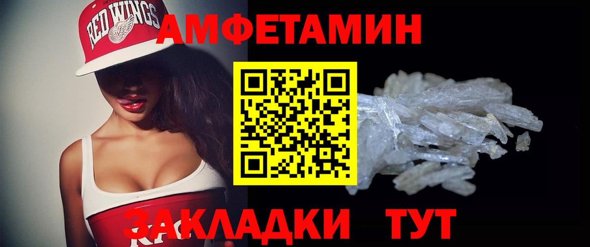 Amphetamine Розовый  маркетплейс телеграм  Армавир  Вход с VPN  АМФ  mega ссылки 