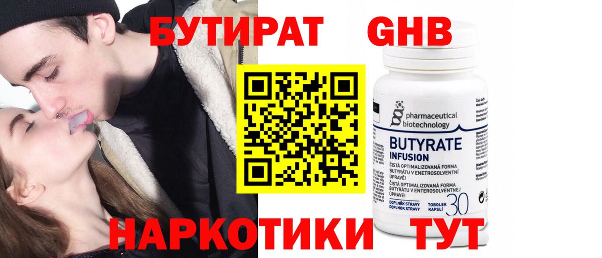 Армавир  Бутират оксана  Вход с VPN 