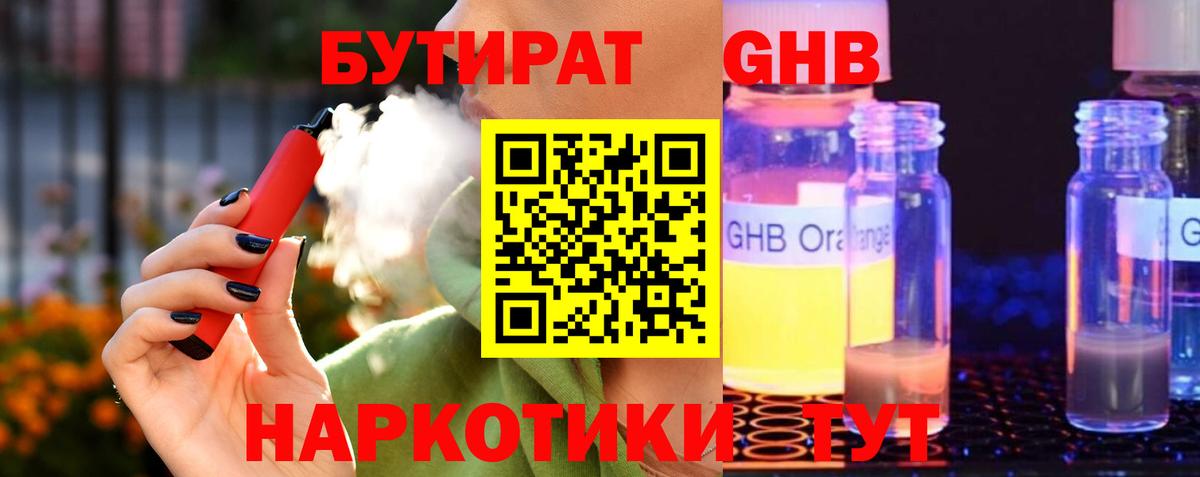 БУТИРАТ оксана Армавир
