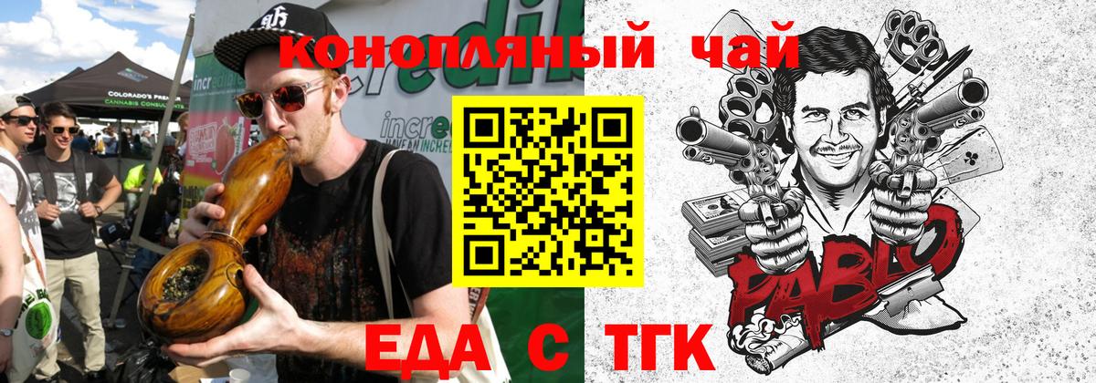 Cannafood конопля  Вход с VPN  Армавир 