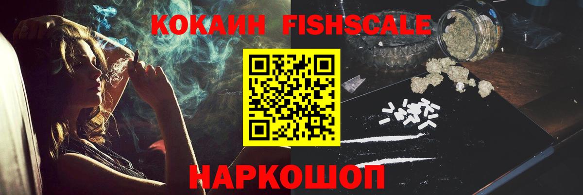 Cocaine Эквадор Армавир