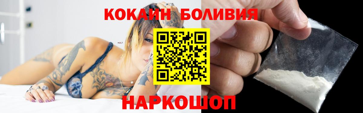 КОКАИН Перу  Cocaine Columbia  Армавир  сколько стоит  Вход с VPN 