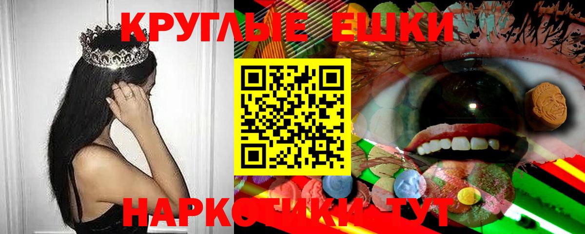 Армавир  Вход с VPN  Бошки Шишки  Купить наркоту  Кетамин  Гашиш  Меф МЯУ МЯУ кристаллы  Cocaine  Метамфетамин  ГАШИШ 