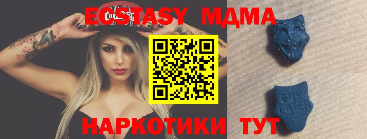 Экстази круглые  Вход с VPN  Ecstasy  Армавир  Ecstasy Punisher 