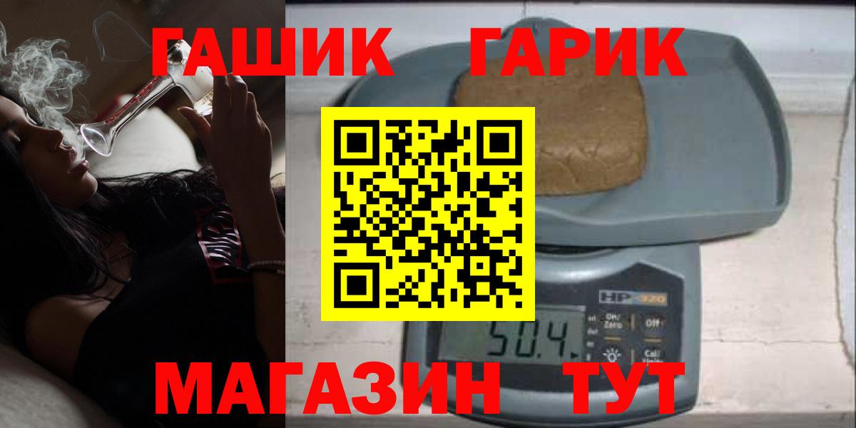 Армавир  ГАШ Изолятор  ГАШИШ Изолятор  Вход с VPN 
