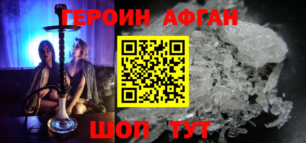 ГЕРОИН гречка Армавир