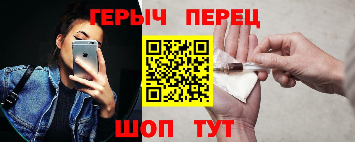 ГЕРОИН  Вход с VPN  Армавир  ГЕРОИН белый 