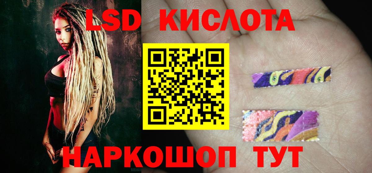 ЛСД экстази кислота  ЛСД экстази  ЛСД экстази кислота  Армавир  Вход с VPN 