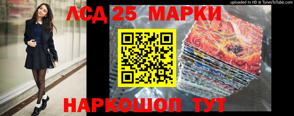 Лсд 25 экстази кислота Армавир