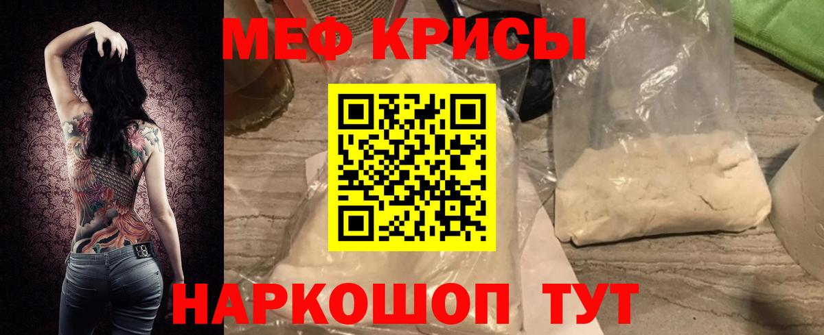 МЕФ  Меф  Армавир  МЯУ-МЯУ кристаллы  Меф VHQ  Вход с VPN 