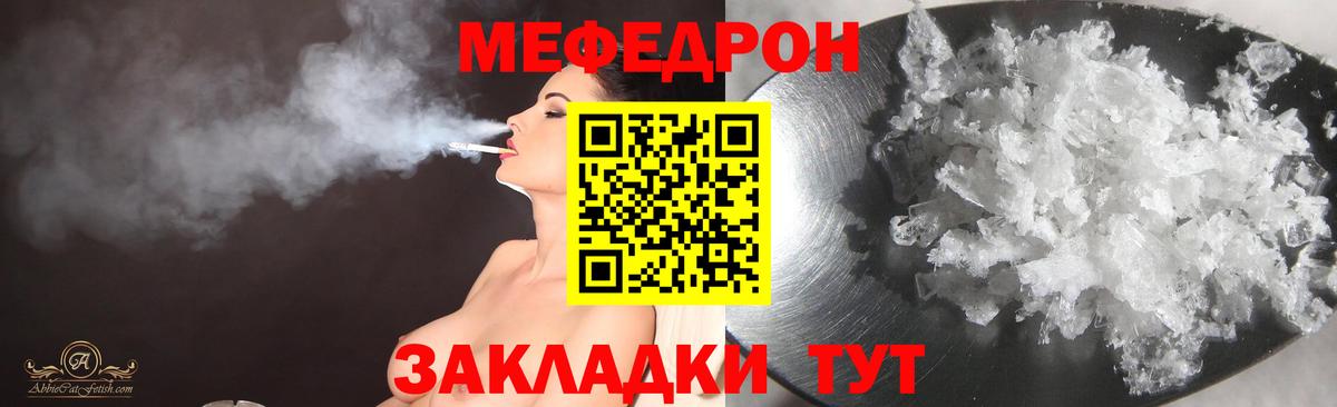 Меф кристаллы Армавир