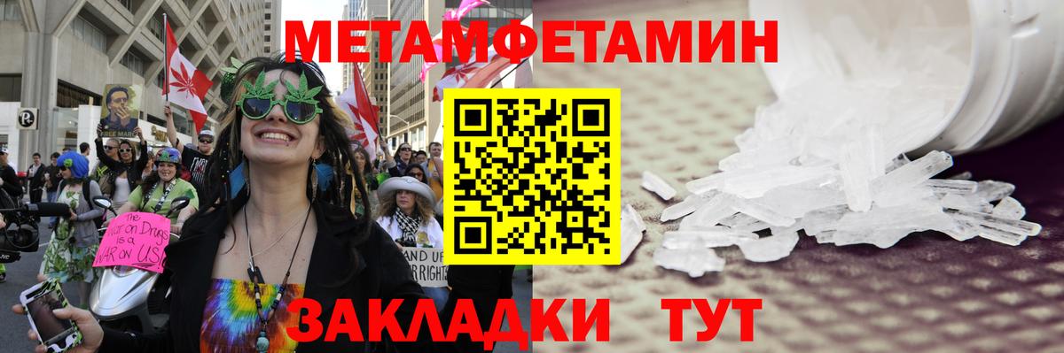 Первитин  Метамфетамин витя  Вход с VPN  Армавир 