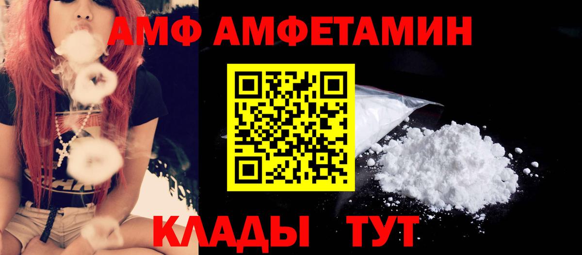 МЕТАМФЕТАМИН витя Армавир