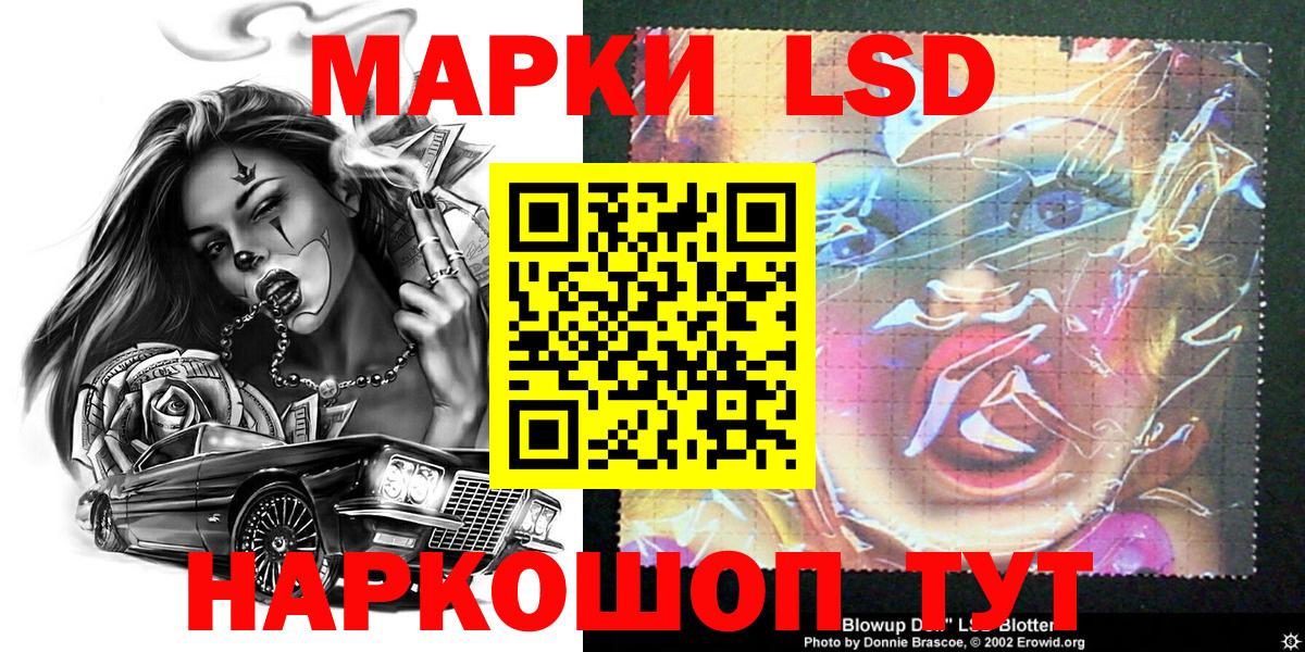 Наркотические марки 1,8мг Армавир