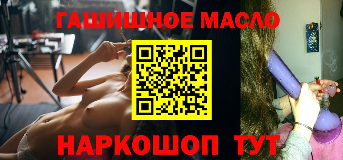 Дистиллят ТГК гашишное масло Армавир