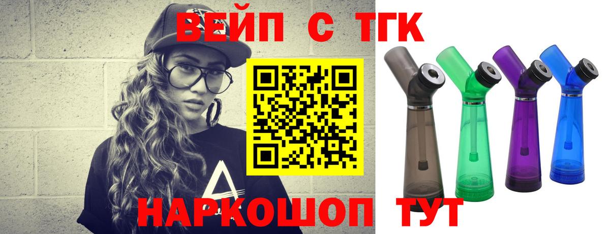 купить  цена  Вход с VPN  ТГК Wax  Армавир  ТГК Wax 