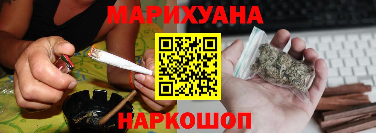 Конопля Ganja Армавир